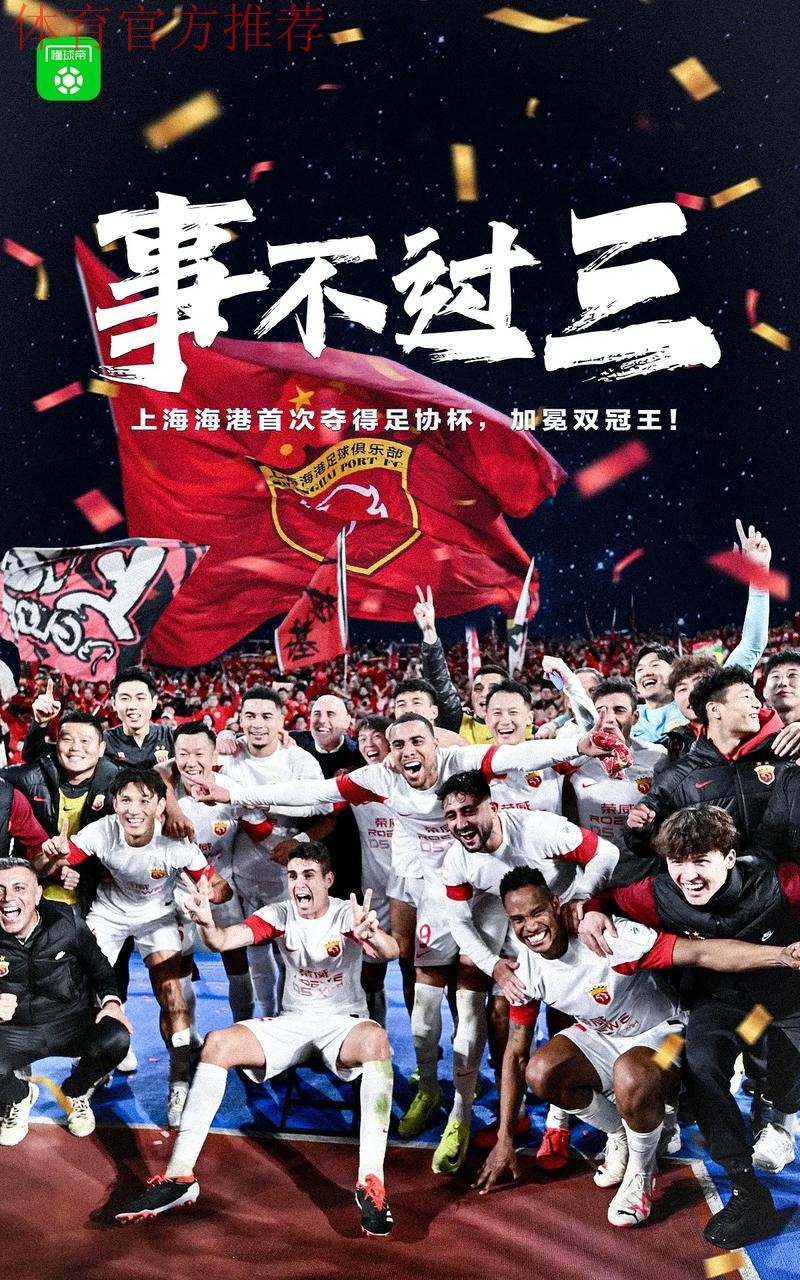 奥斯卡“官宣”回归：下赛季会继续留在中国 专注于争取足协杯冠军